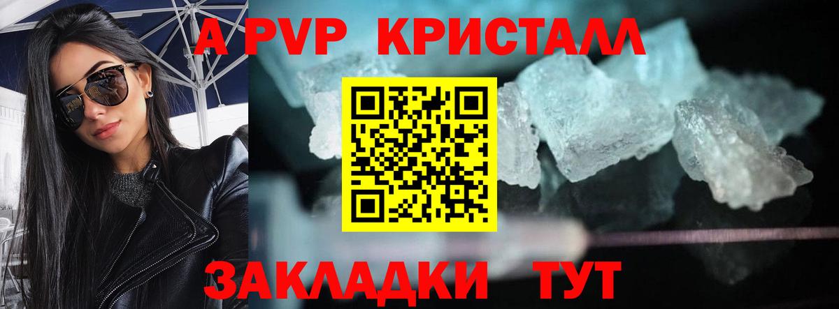Альфа ПВП мука  Alpha PVP  Alfa_PVP кристаллы  A-PVP СК  Кемерово  сколько стоит  Вход с VPN 