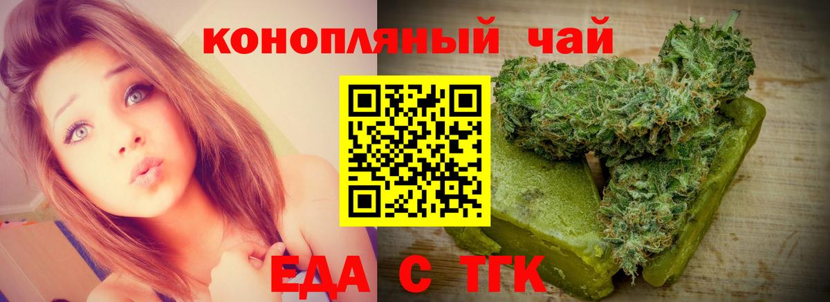 Canna-Cookies марихуана  Вход с VPN  Кемерово 
