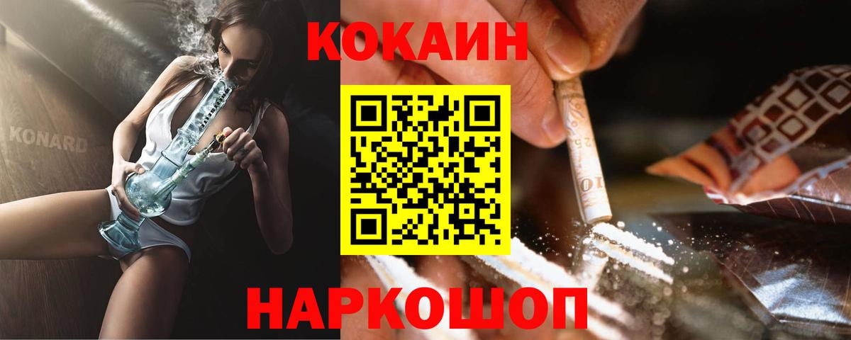 КОКАИН 98%  Вход с VPN  COCAIN Колумбийский  Кемерово 
