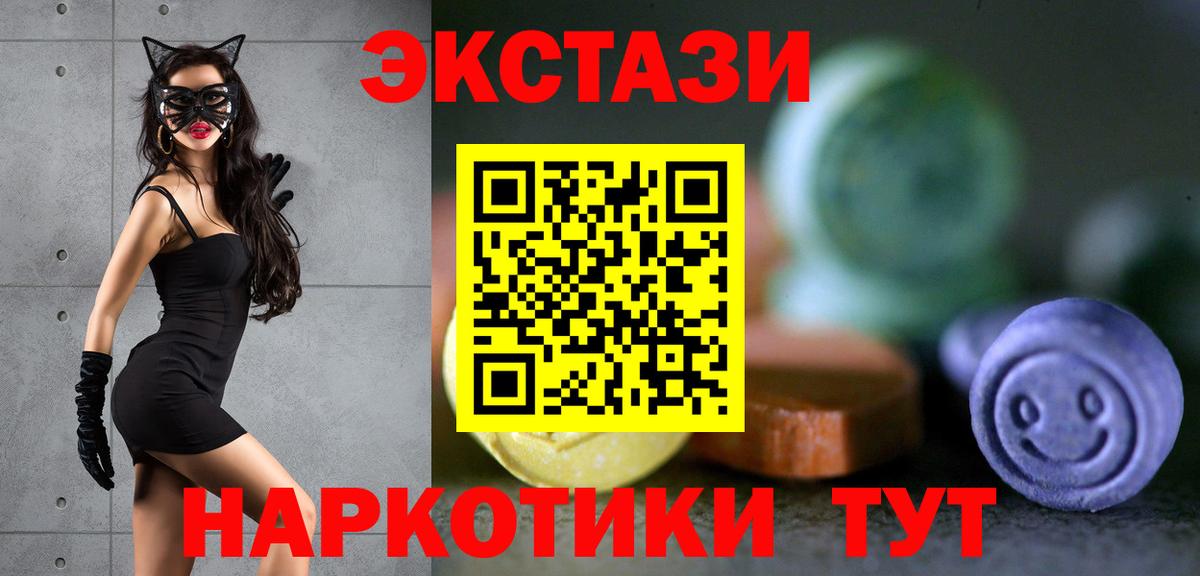 Экстази VHQ  Вход с VPN  Ecstasy  Кемерово 
