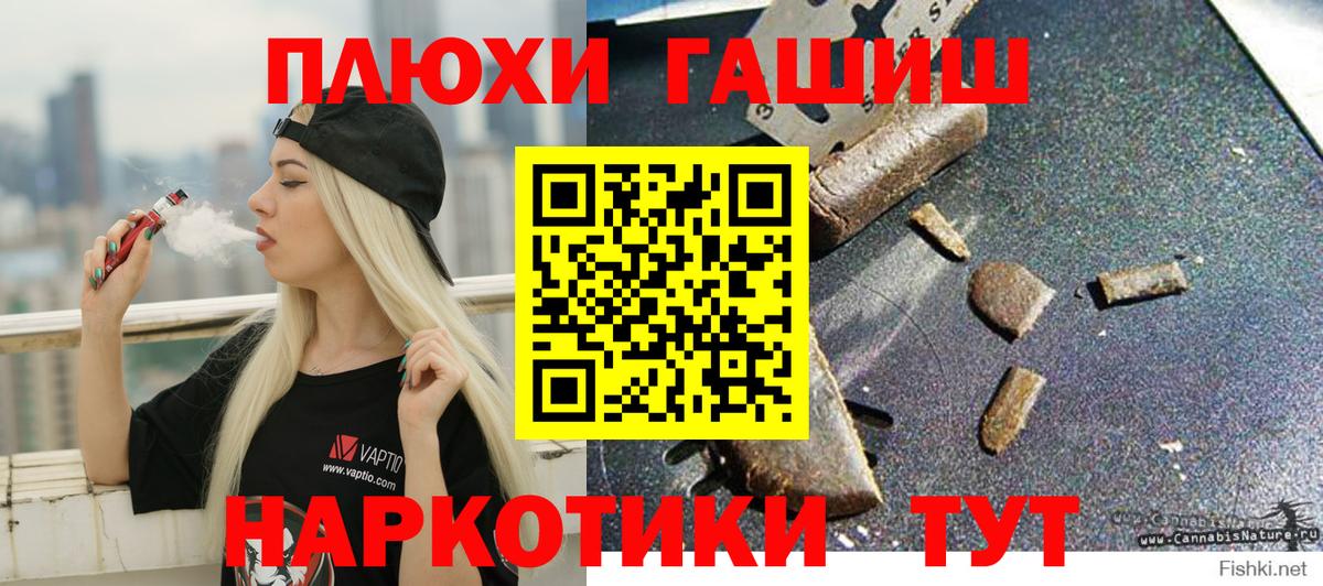 ГАШИШ убойный Кемерово