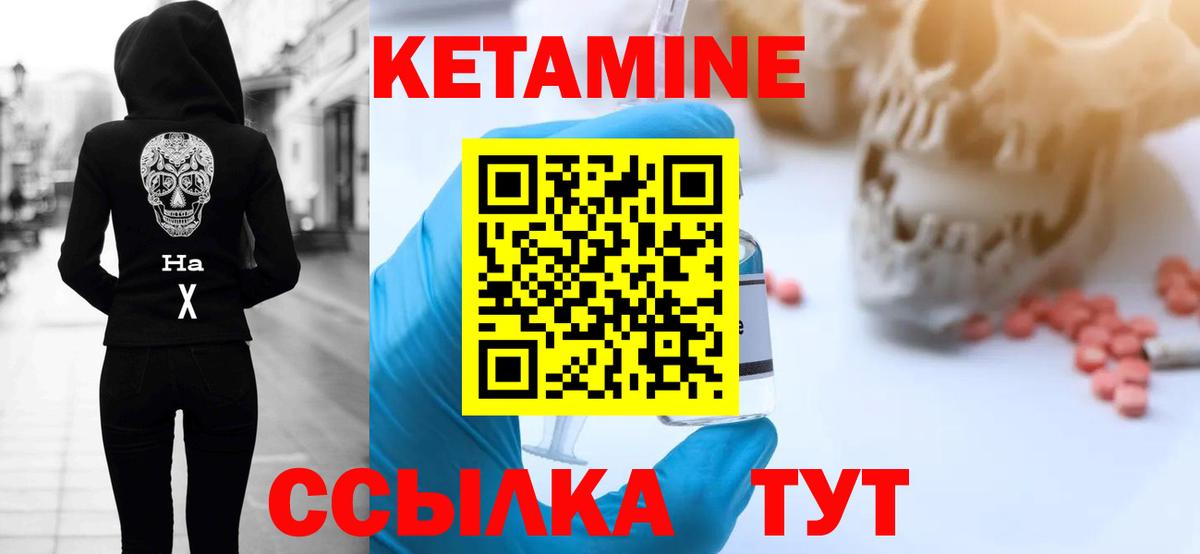КЕТАМИН ketamine  Вход с VPN  Кемерово 