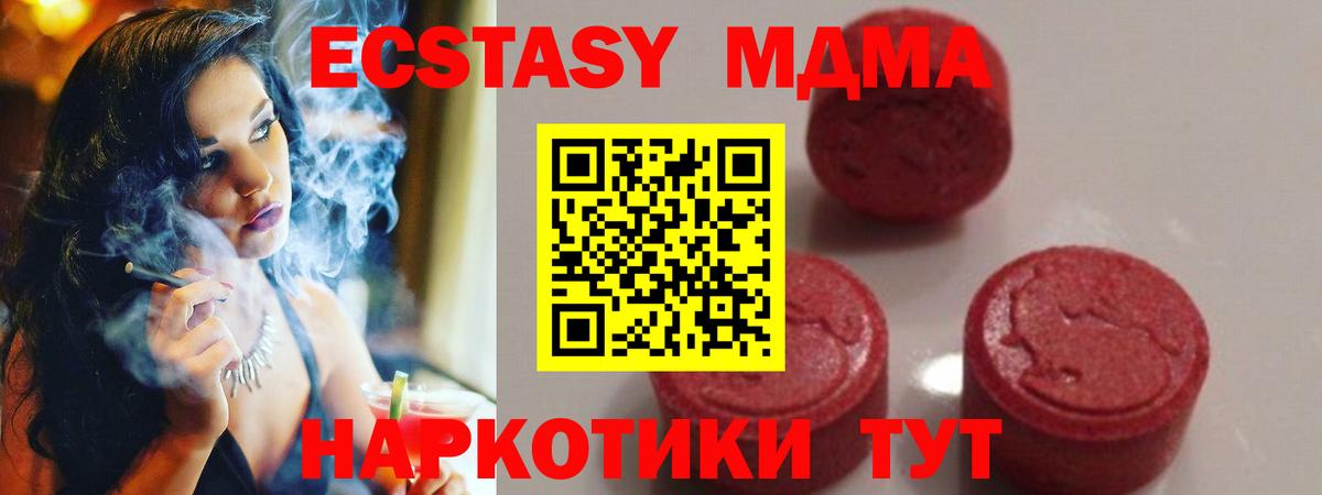 Кемерово  MDMA кристаллы  Вход с VPN 