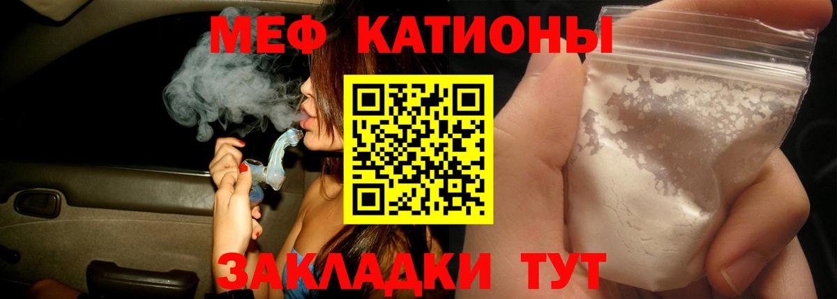 Меф мяу мяу  Кемерово