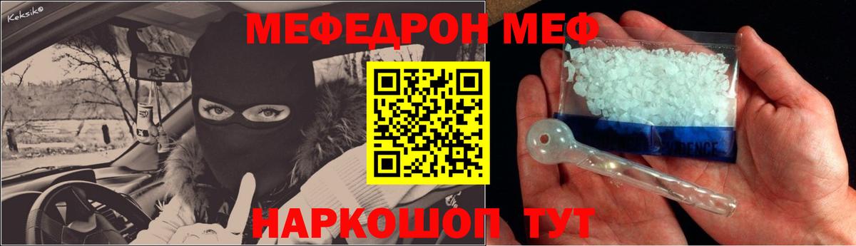 Кемерово  где найти   Вход с VPN  Мефедрон мука  МЯУ-МЯУ 