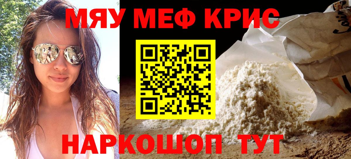 LSD-25  Кемерово  Меф МЯУ МЯУ   Меф МЯУ МЯУ  ГАШ  Вход с VPN  Кокаин  Канабис  MDMA 