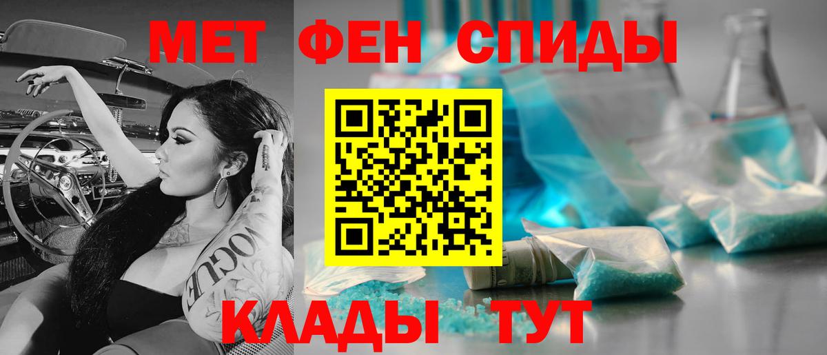 Метамфетамин пудра Кемерово