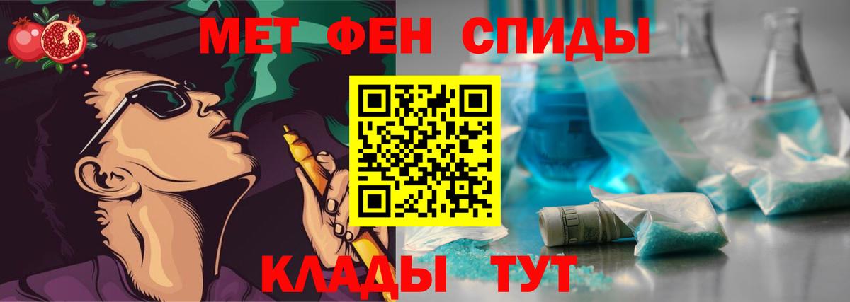 Кемерово  МЕТАМФЕТАМИН мет  Вход с VPN 