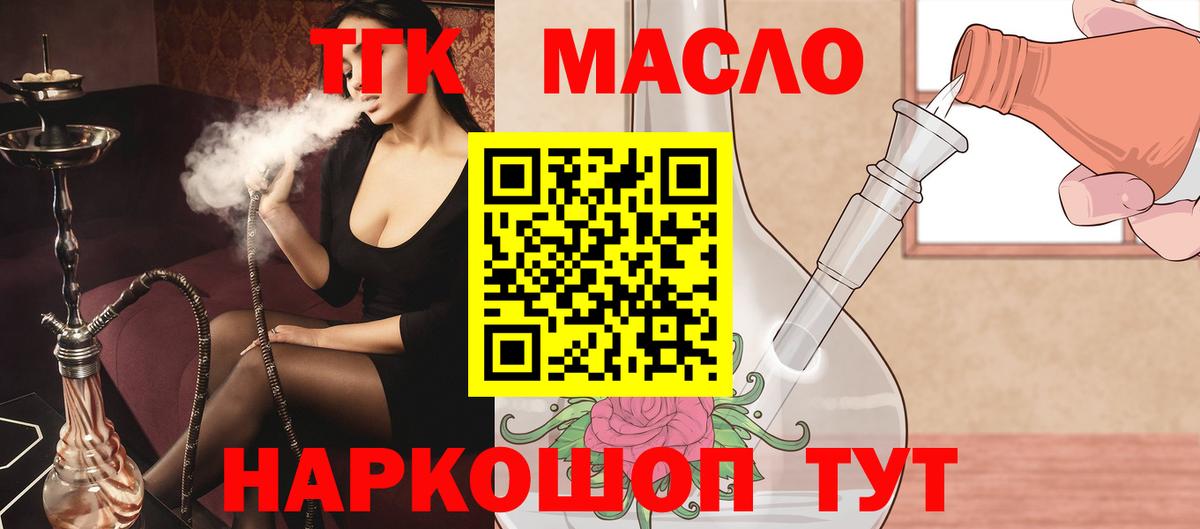 Кемерово  цены   Вход с VPN  ТГК вейп 