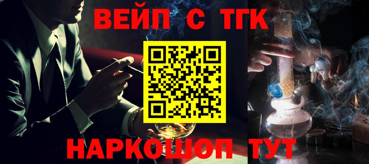 Дистиллят ТГК THC oil Кемерово